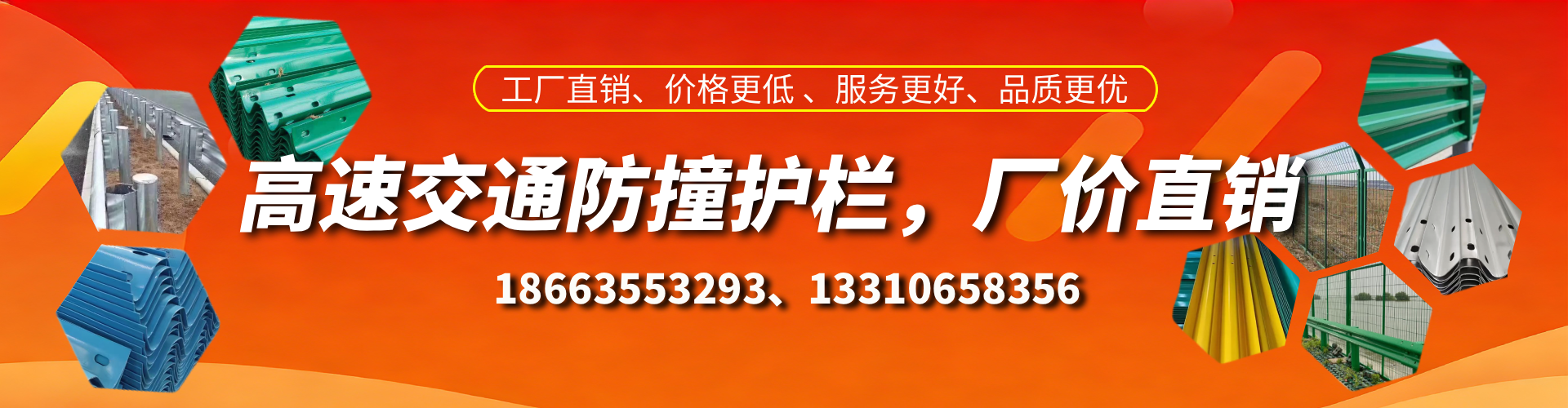 温岭防撞护栏生产厂家